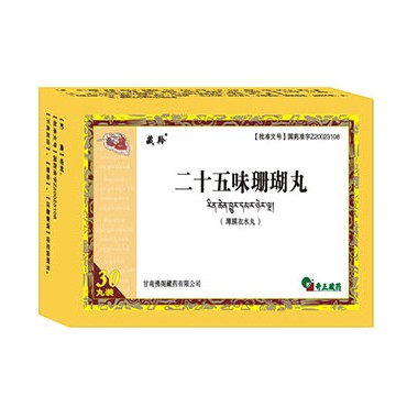 二十五味珊瑚丸的成分 二十五味珊瑚丸代理