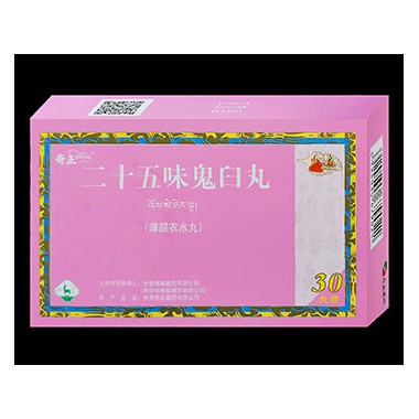 二十五味鬼臼丸经期能吃吗?二十五味鬼臼丸代理