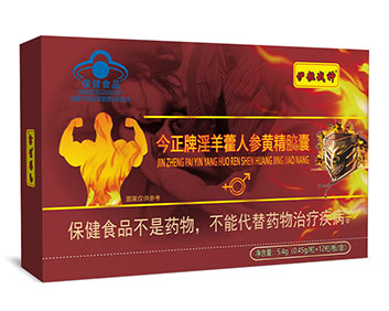 今正牌淫羊藿人参黄精