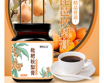 琵琶秋梨膏