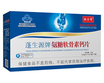 蓬生源牌氨糖软骨素钙片（盒氨糖）