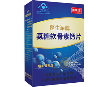 蓬生源牌氨糖软骨素钙片（瓶氨糖）