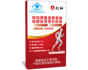 树铭牌-氨基葡萄糖硫酸软骨素钙胶囊