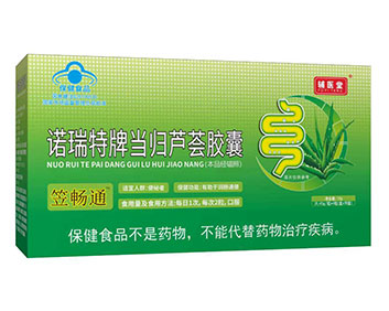 笠畅通诺瑞特牌当归芦荟胶囊