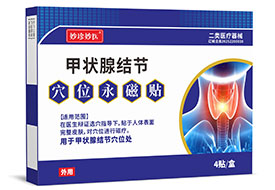 甲状腺 穴位永磁贴