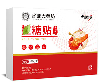 控糖贴 香港大药房