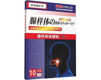 妙珍御医堂腺样体贴