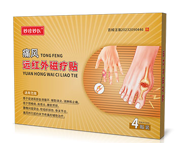 痛风远红外磁疗贴