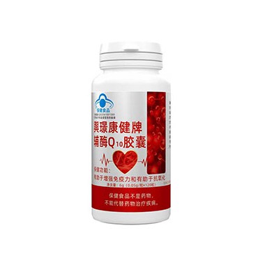 辅酶Q10胶囊对备孕有用吗?辅酶Q10胶囊批发