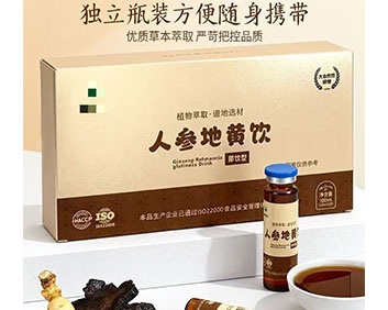人参地黄饮