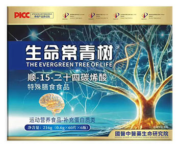 生命常青树顺-15-二十四碳烯酸