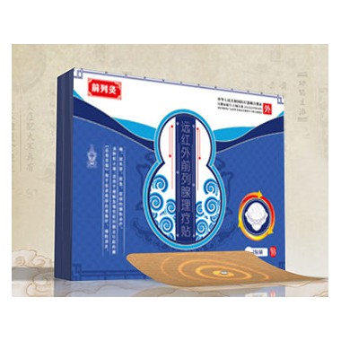 远红外前列腺理疗贴使用方法 远红外前列腺理疗贴批发