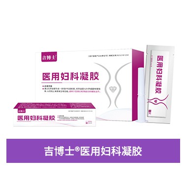 医用妇科凝胶有副作用吗?医用妇科凝胶代理