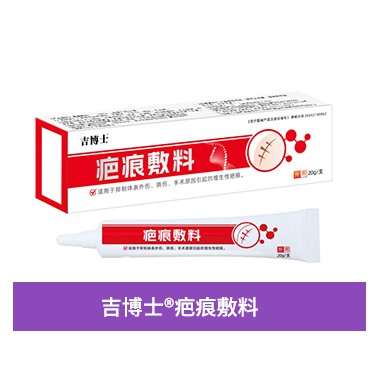 疤痕敷料怎么用?疤痕敷料招商