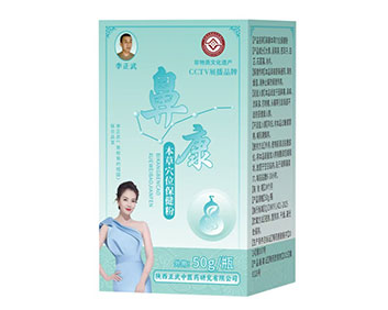 鼻康本草穴位保健粉