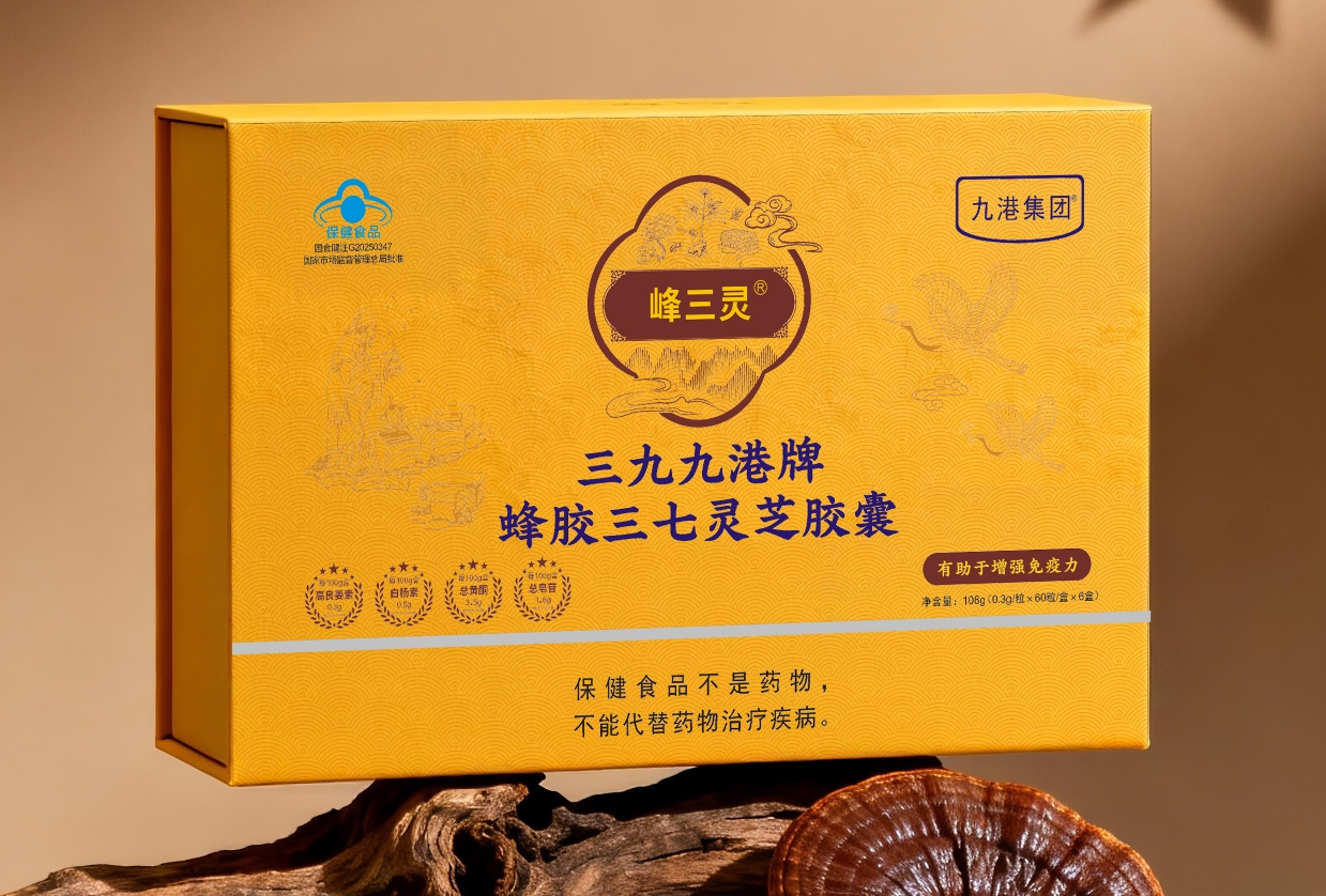 三九九港牌蜂胶三七灵芝胶囊蜂胶贴牌定制蜂三灵