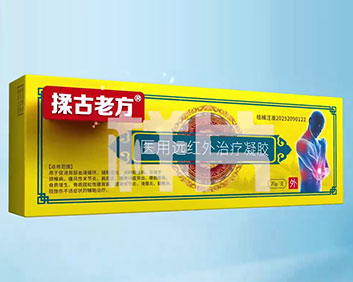 揉古老方医用远红外治疗凝胶