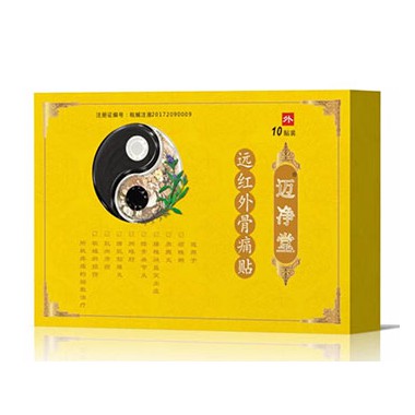 远红外骨痛贴对腱鞘炎有用吗?远红外骨痛贴批发