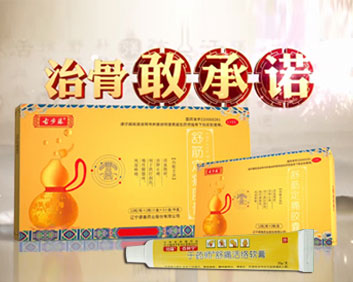 古步藤舒筋定痛胶囊+凝胶