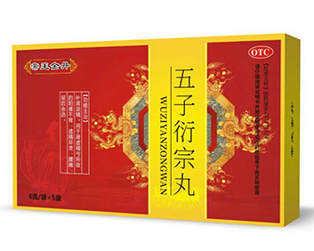 帝王金丹五子衍宗丸