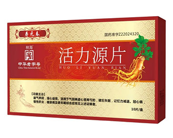 寿元春活力源片