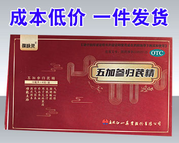 国药五加参归芪精