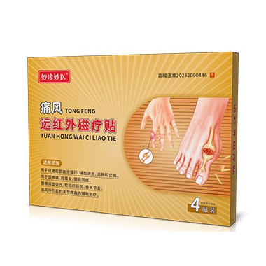 远红外磁疗消痛贴不良反应 远红外磁疗消痛贴批发