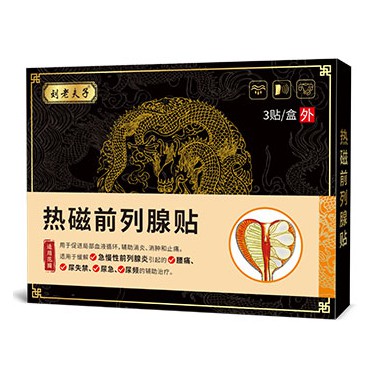 前列腺贴贴在哪个位置好?前列腺贴批发