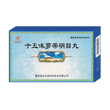十五味萝蒂明目丸怎么吃?十五味萝蒂明目丸招商