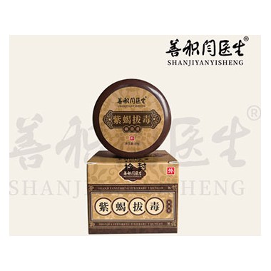 闫医生紫蝎拔毒膏多少钱?紫蝎拔毒膏批发