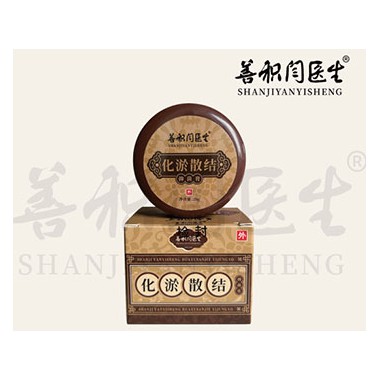 化淤散结膏是什么药?化淤散结膏代理
