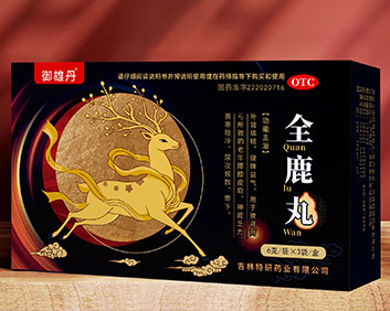 御雄丹全鹿丸
