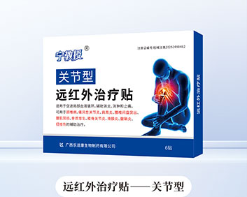 关节型远红外治疗贴