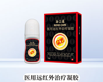 谷三通® 医用远红外治疗凝胶-30g