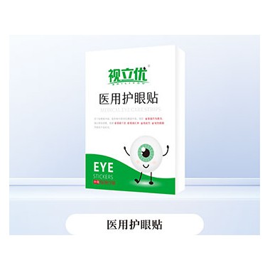 医用护眼贴可以减轻近视吗?医用护眼贴招商
