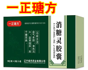 国药一正瑭方消糖灵胶囊