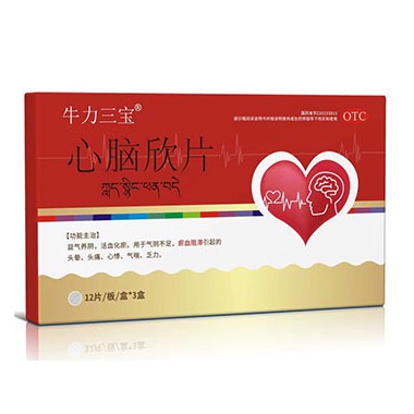 心脑欣片可以长期服用吗?心脑欣片批发