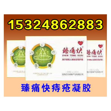 痔疮凝胶怎么用?痔疮凝胶代理