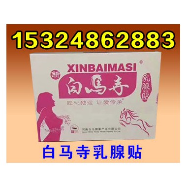 乳腺贴怎么贴正确?乳腺贴招商