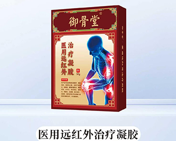 御骨堂医用远红外治疗凝胶