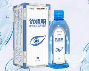 一合倍乐®优视明透明质酸钠洗眼液TM抑菌液
