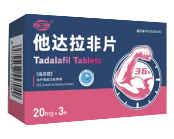 怡日爽他达拉非片