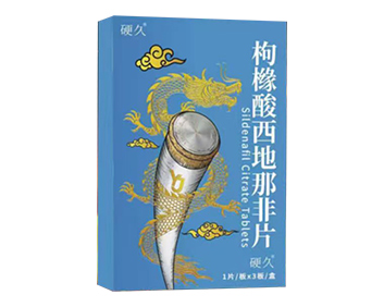 硬久枸橼酸西地那非片
