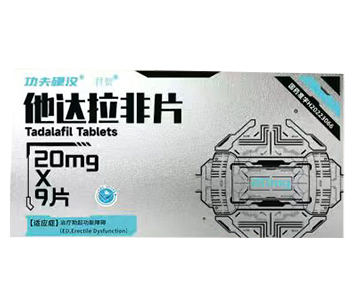 功夫硬汉他达拉非片