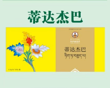 蒂达杰巴
