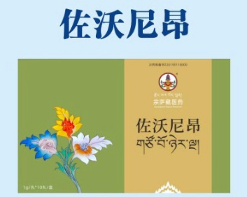 佐沃尼昂