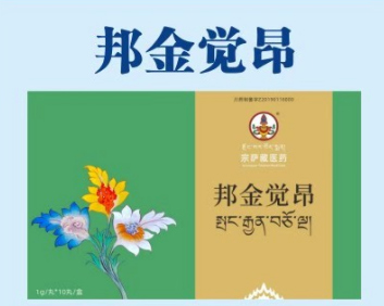 邦金觉昂