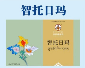 智托日玛