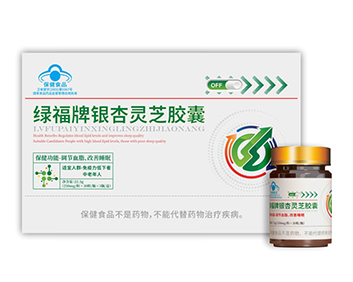 绿福牌银杏灵芝胶囊