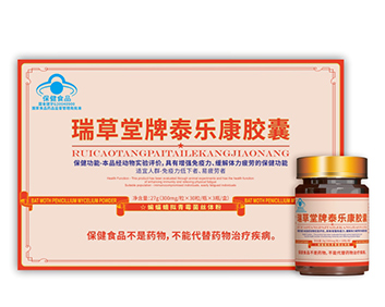 瑞草堂牌泰乐胶囊